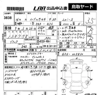 Subaru IMPREZA G4 лот № 3838 оценка 3.5  с аукциона в Японии 5