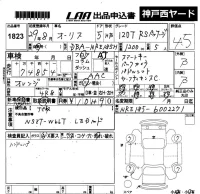 Toyota AURIS лот № 1823 оценка 4.5  с аукциона в Японии 5