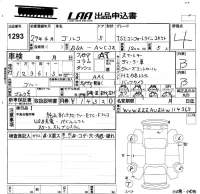 Volkswagen GOLF лот № 1293 оценка 4  с аукциона в Японии 5