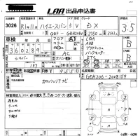 Toyota HIACE VAN лот № 3026 оценка 3.5  с аукциона в Японии 5