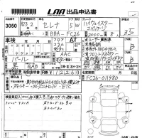 Nissan SERENA лот № 3050 оценка 3.5  с аукциона в Японии 5