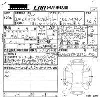 Volkswagen PASSAT VARIANT лот № 1294 оценка 4.5  с аукциона в Японии 5