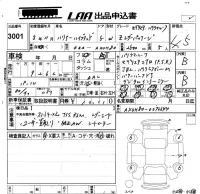 Toyota HARRIER лот № 3001 оценка 4.5  с аукциона в Японии 5