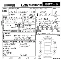 Toyota CROWN лот № 3824 оценка R  с аукциона в Японии 5