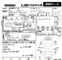 Toyota COROLLA FIELDER лот № 3863 оценка 3.5  с аукциона в Японии 5