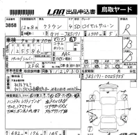 Toyota CROWN лот № 3858 оценка R  с аукциона в Японии 5