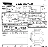 BMW 1-Series лот № 7001 оценка 4  с аукциона в Японии 5