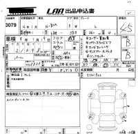 Honda N BOX лот № 3079 оценка 4.5  с аукциона в Японии 5