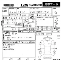 Suzuki WAGON R лот № 3851 оценка 4  с аукциона в Японии 5