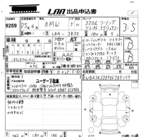 BMW 3-Series лот № 9259 оценка 3.5  с аукциона в Японии 5
