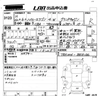 Toyota HIACE лот № 3123 оценка R  с аукциона в Японии 5