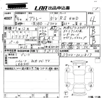 Daihatsu ATRAI VAN лот № 4007 оценка 4  с аукциона в Японии 5