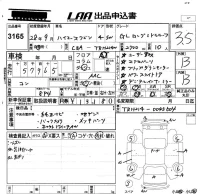 Toyota HIACE лот № 3165 оценка 3.5  с аукциона в Японии 5