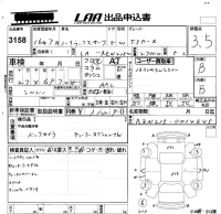 Toyota HILUX SURF лот № 3158 оценка 3.5  с аукциона в Японии 5