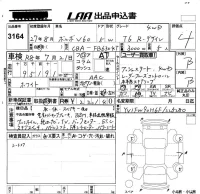 Volvo V60 лот № 3164 оценка 4  с аукциона в Японии 5