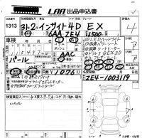 Honda INSIGHT лот № 1313 оценка 4  с аукциона в Японии 5