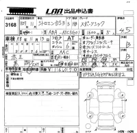 Citroen DS3 лот № 3168 оценка 4.5  с аукциона в Японии 5