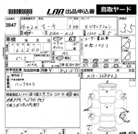 Nissan MARCH лот № 3847 оценка 3.5  с аукциона в Японии 5