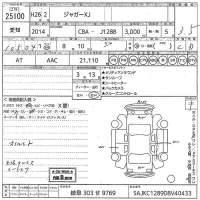 Jaguar XJ SERIES лот № 25100 оценка 3.5  с аукциона в Японии 10