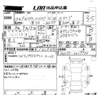 Toyota CROWN лот № 3200 оценка 3.5  с аукциона в Японии 5
