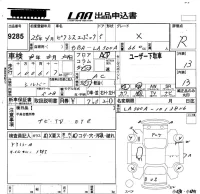Toyota PIXIS EPOCH лот № 9285 оценка R  с аукциона в Японии 5