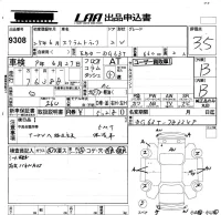 Mazda SCRUM TRUCK лот № 9308 оценка 3.5  с аукциона в Японии 5