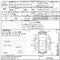 Honda ELYSION лот № 25129 оценка 3.5  с аукциона в Японии 11