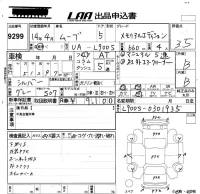 Daihatsu MOVE лот № 9299 оценка 3.5  с аукциона в Японии 5