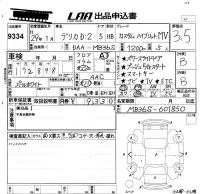 Mitsubishi DELICA D2 лот № 9334 оценка 3.5  с аукциона в Японии 5