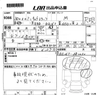 Mitsubishi MINICAB TRUCK лот № 9366 оценка R  с аукциона в Японии 5