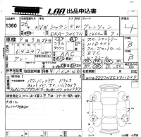 Volkswagen SHARAN лот № 1360 оценка 4  с аукциона в Японии 5