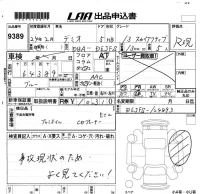 Mazda DEMIO лот № 9389 оценка R  с аукциона в Японии 5