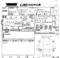 Mercedes-Benz C CLASS WAGON лот № 4394 оценка 3.5  с аукциона в Японии 5