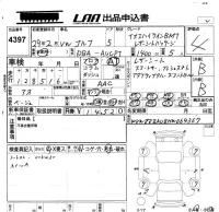 Volkswagen GOLF лот № 4397 оценка 4  с аукциона в Японии 5