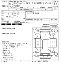 Toyota COROLLA FIELDER лот № 2816 оценка 3.5  с аукциона в Японии 6