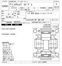 Honda AIRWAVE лот № 2660 оценка 3  с аукциона в Японии 6
