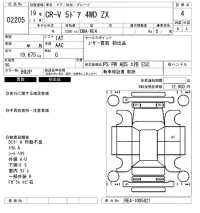 Honda CR-V лот № 2205 оценка 4  с аукциона в Японии 6