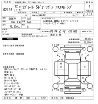 Honda LAGREAT лот № 2136 оценка 4  с аукциона в Японии 6