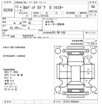 Toyota CALDINA лот № 2358 оценка RA  с аукциона в Японии 6