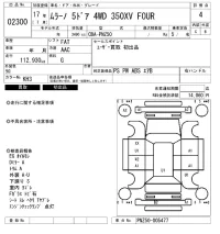 Nissan MURANO лот № 2300 оценка 4  с аукциона в Японии 6