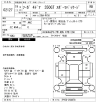 Nissan FUGA лот № 2127 оценка RB  с аукциона в Японии 6