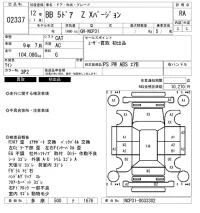 Toyota BB лот № 2337 оценка RA  с аукциона в Японии 6
