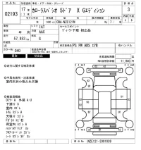 Toyota COROLLA SPACIO лот № 2193 оценка 3  с аукциона в Японии 6
