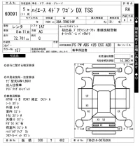 Toyota HIACE лот № 60091 оценка RA  с аукциона в Японии 8