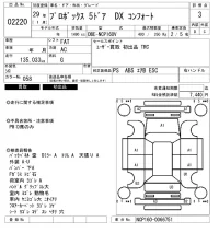Toyota PROBOX лот № 2220 оценка 3  с аукциона в Японии 6