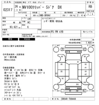 Nissan CLIPPER VAN лот № 2317 оценка RB  с аукциона в Японии 6