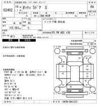 Nissan OTTI лот № 2402 оценка RA  с аукциона в Японии 6