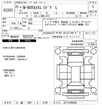 Honda N BOX лот № 2203 оценка 5  с аукциона в Японии 6