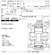Honda FIT лот № 2292 оценка 3.5  с аукциона в Японии 6