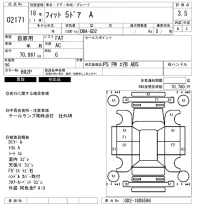 Honda FIT лот № 2171 оценка 3.5  с аукциона в Японии 4